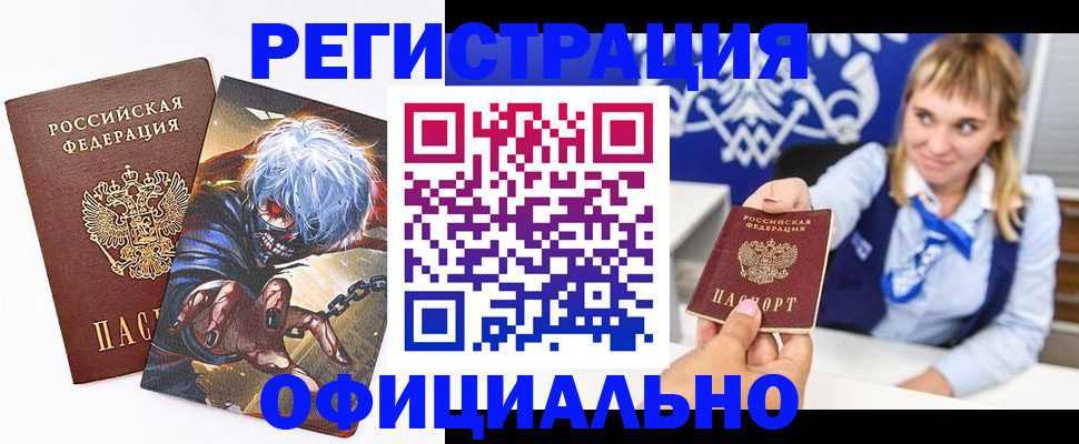 временная прописка в Малой Вишере