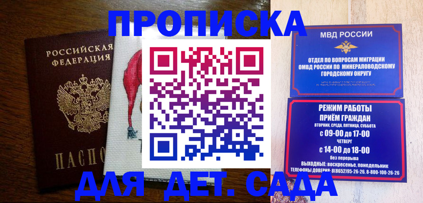 прописка поиск в Малой Вишере