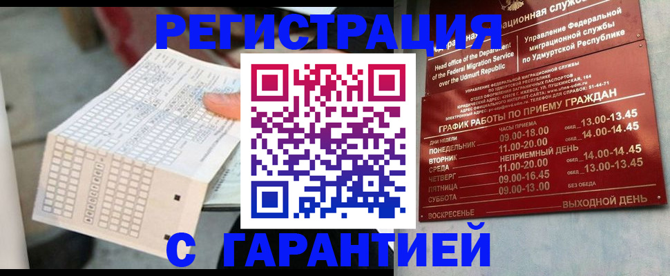 прописка иностранных граждан в Малой Вишере