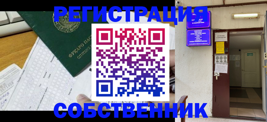временная регистрация для всех в Малой Вишере