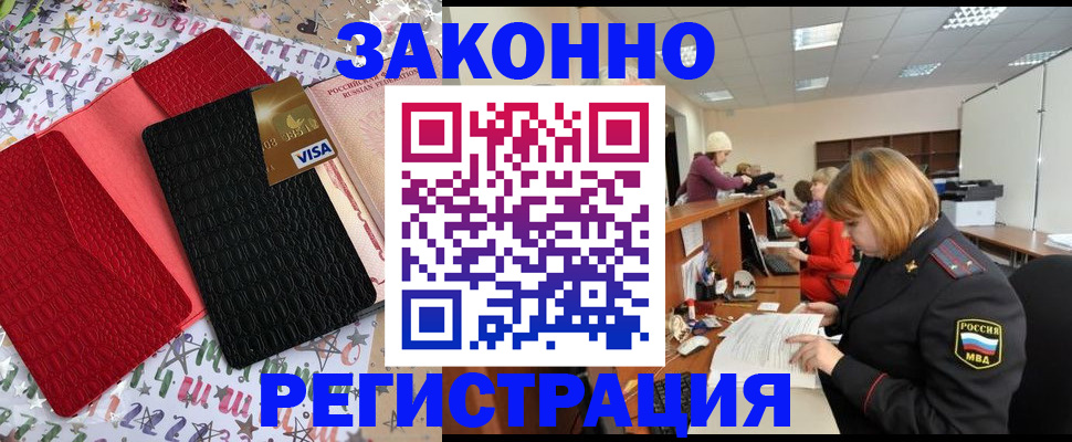прописка поиск в Малой Вишере